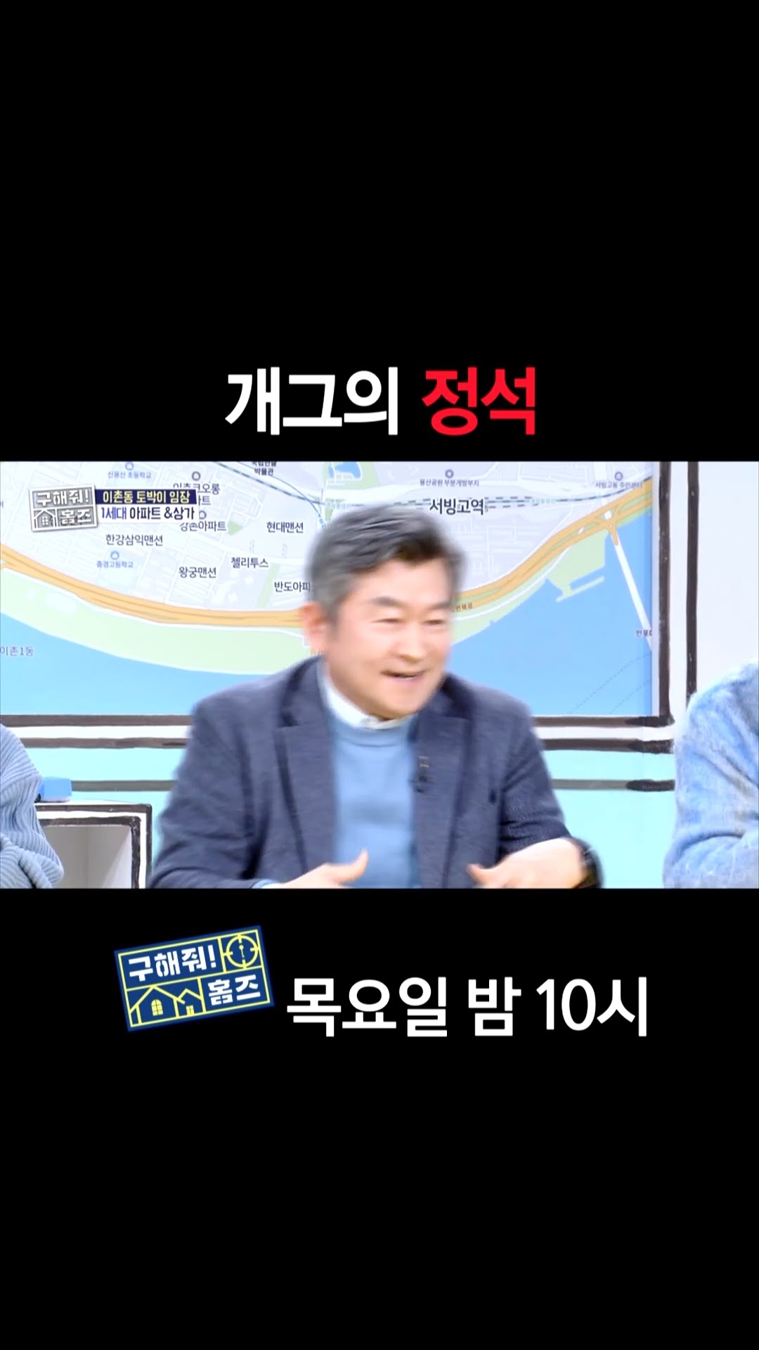 [홈즈후공개] 개그의 정석, MBC 250213 방송