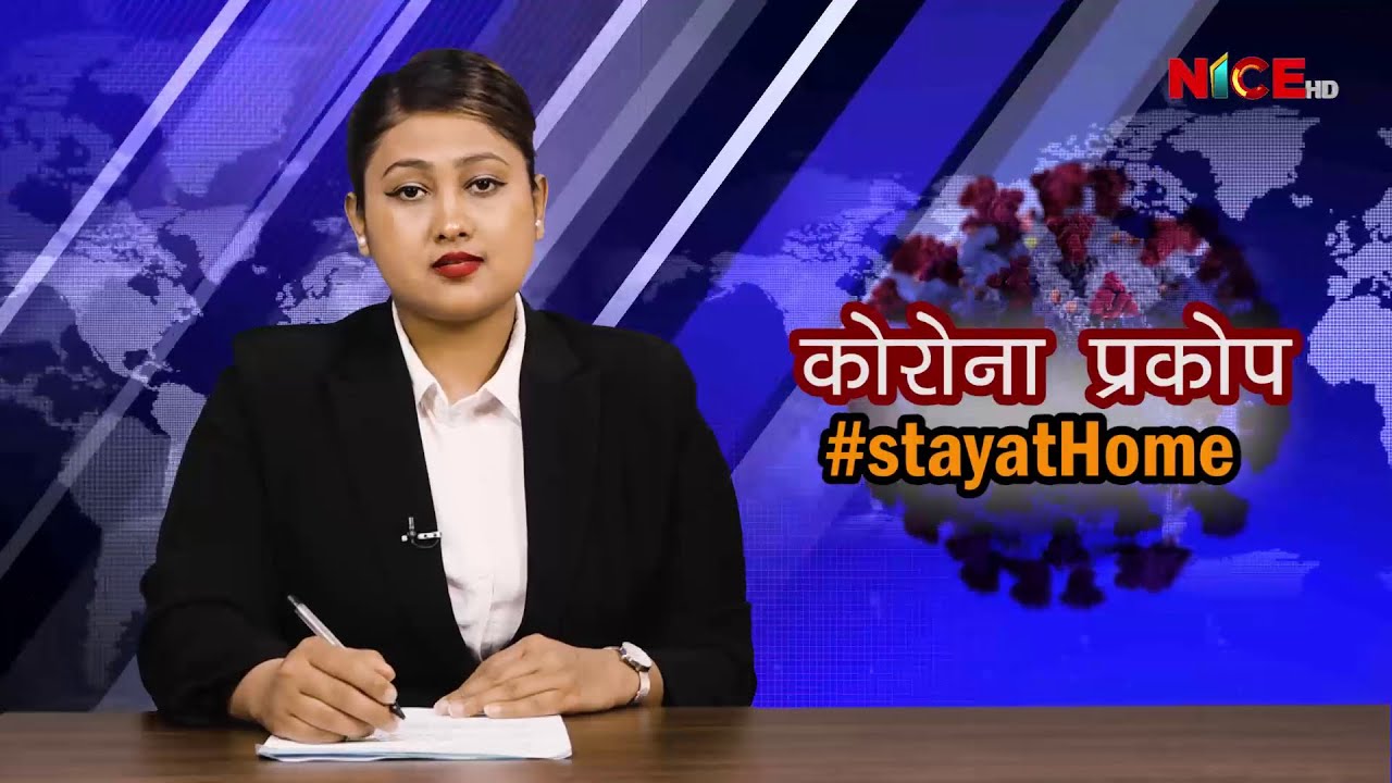 NICE Samachar | नाइस समाचार | NICE News | NICE TV HD | २०७६.१२.२३ | 2020-04-05