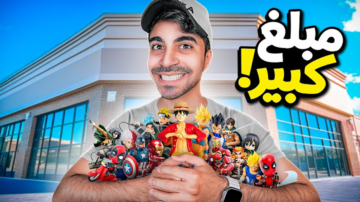 دفعت مبلغ كبير على منتجات اسطورية للمكتب !!