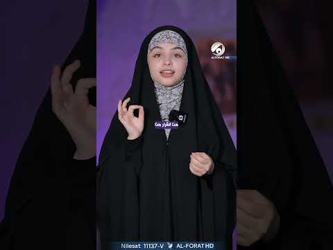 العباءة الزينبية زي رسمي في دوائر ومؤسسات محافظة بغداد