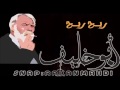 هجولة اغنية شطر بطر ابوخليف هجولة اغنية شطر بطر ابوخليف