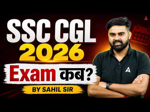 SSC CGL Exam Date 2026 | SSC CGL Exam कब होगा? | SSC CGL Tier 1 Exam Date | By Sahil Tiwari Sir