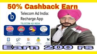 Telecom Ad India | Best Mobile Recharge App 5% commission | AEPS BBPS M ATM DTH | screenshot 5