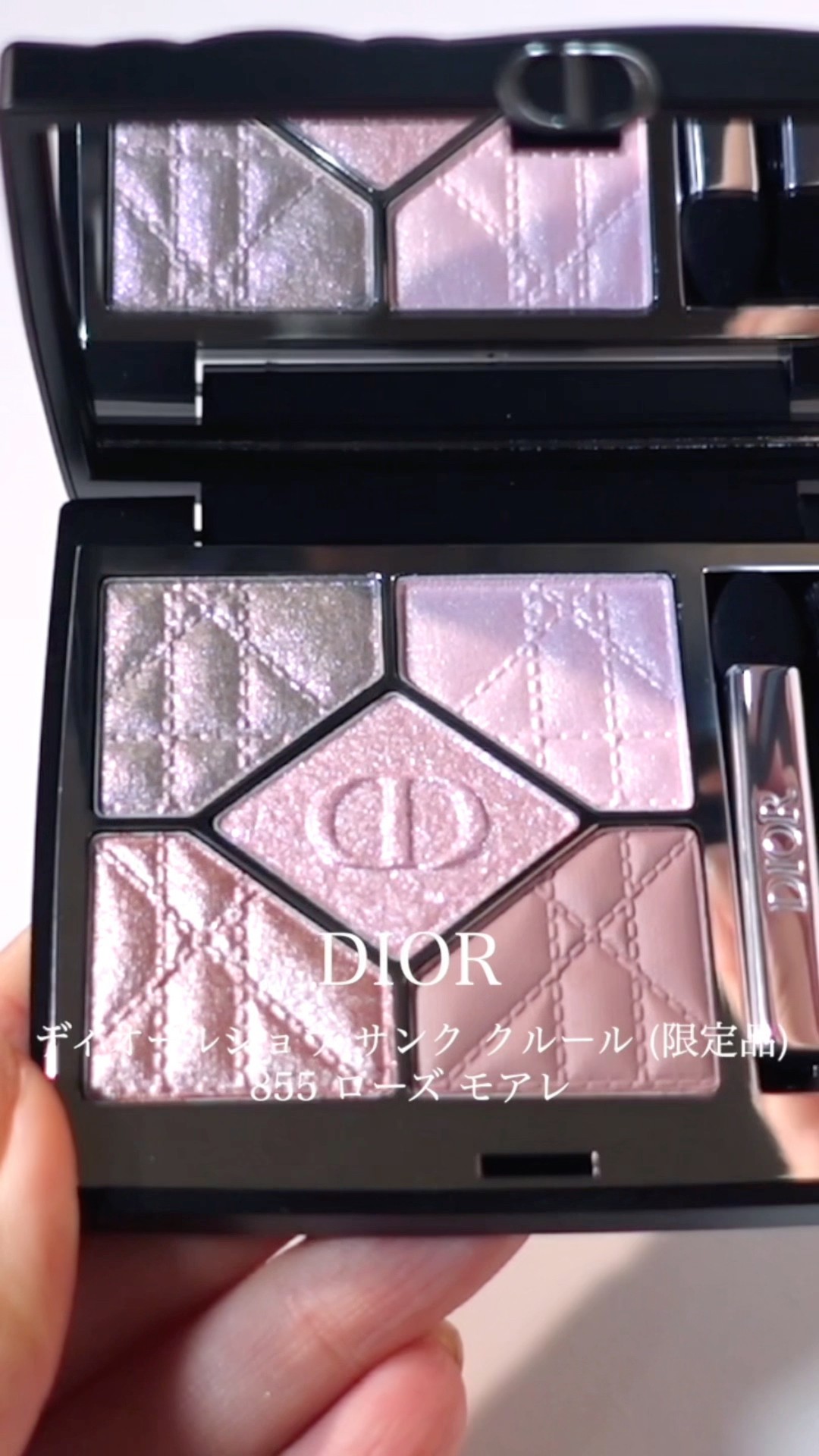 DIOR限定アイシャドウ、ディオールショウ サンク クルール855 ローズ