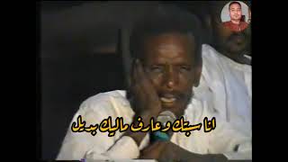 رشاد وابو درويش انا سبتك وعارف ماليك بديل