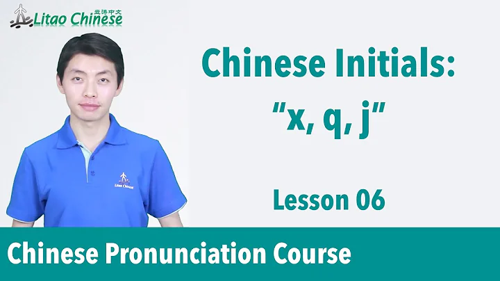 Chinese initials “x, q, j” | Pinyin Lesson 06 - Learn Mandarin Chinese Pronunciation - DayDayNews