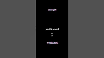 #قران_كريم تلاوة خاشعة | سورة الفرقان |محمد اللحيدان | ♡♡ كروما ايات قرانية شاشة سوداء .