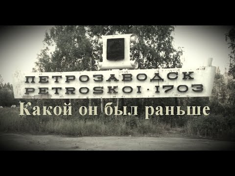Video: Waarheen Om In Petrozavodsk Te Gaan