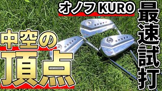 ▪️オノフアイアン▪️ONOFF FORGED KURO 2022モデル