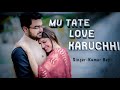      mu tate love karuchhi  kumar bapi  odia 90s songs  mrjituofficial