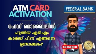 പുതിയ ATM കാർഡ് PIN എങ്ങനെ സൃഷ്ടിക്കാം? | Federal Bank ATM PIN Generation Malayalam screenshot 5