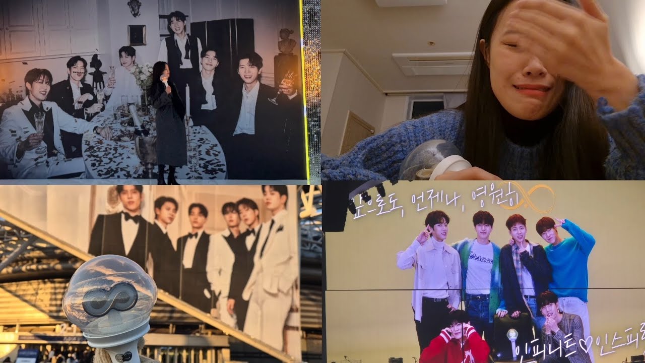 인피니트 콘서트 가서 질질 짜는 VLOG