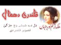 Dil De Sheeshay Vich Jarh Gyi Tasveer Qalandar Di | Qalandari Dhamal |  Madam Noor Jahan