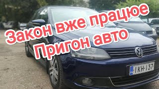 Ростаможка авто за 0 стало возможно,таможня начала оформлять!!!