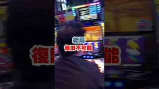 プルプルしている北斗の拳発見！