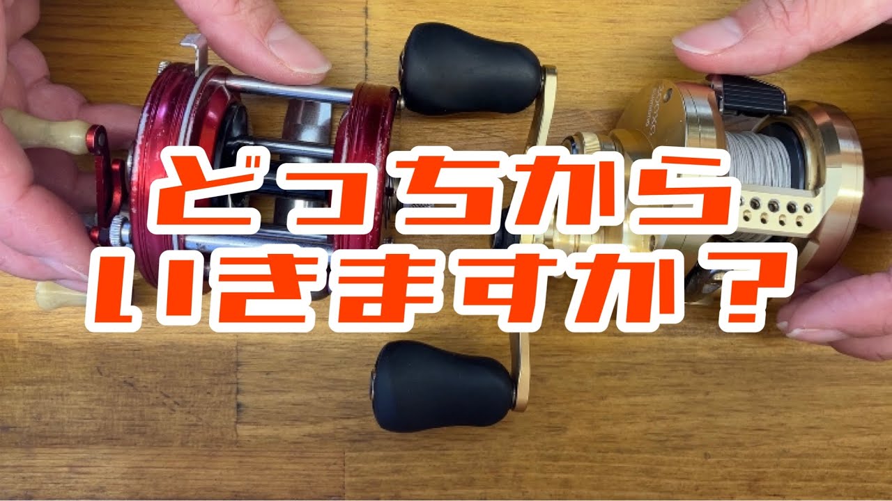 水面奇術 #166 これからトップウォーターを始める方へ リール編Part2 極論このリールのどちらかになります❣