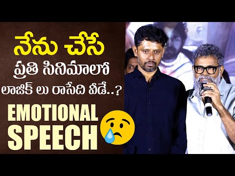 నా ప్రతి సినిమాలో లాజిక్ లు రాసేది వీడే..? | Director Sukumar Emotional Speech At Prasanna Vadanam - IGTELUGU