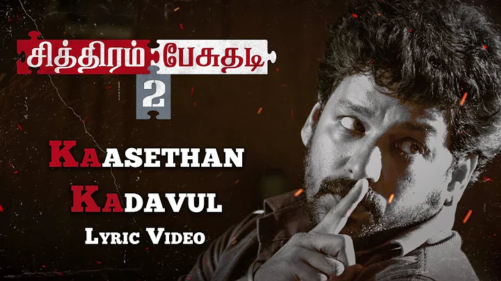 CP2 - Kaasethan Kadavul (Lyric Video) | Saajan Madhav | Ajmel, Viddharth, Ashok, Radhika Apte