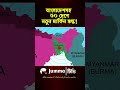 বাংলাদেশসহ ৬০ দেশে নতুন মার্কিন শুল্কের প্রস্তাব! রপ্তানিতে বাড়তে পারে চাপ? #shorts #breakingnews