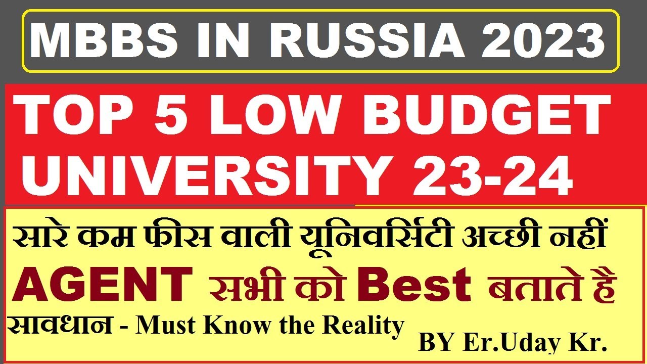 Best Low Budget Medical Universities in Russia for 2023 - 24: MBBS ...