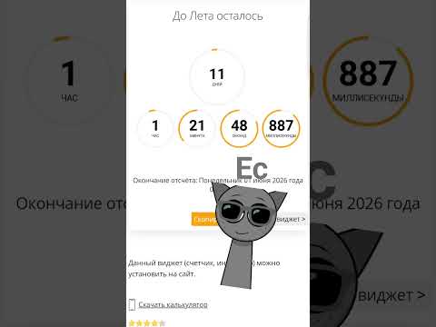 ес