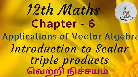 12th Maths, Introduction to scalar triple product