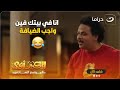 عفريت من إمبابة لبس العترة ابن الكبير شوف بنفسك عمل فيهم إيــه