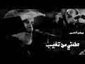 الحاج باسم الكربلائي يانسمة فجر علمني من تغيب اعيش بيا امل لو ماطلع فجرأ الحاج باسم الكربلائي يانسمة فجر علمني من تغيب اعيش بيا امل لو ماطلع فجرأ