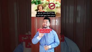 اضرار مرقة الدجاج