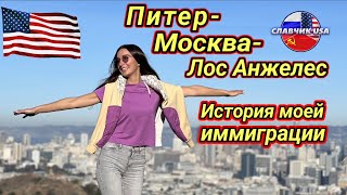 Америка глазами питерской модели. Бездомные , мусор...