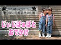 【のんびり】じぃじ、ばぁばと動物園に行ってきたよ♪