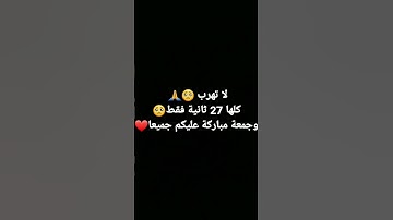 سورة الجمعة// القارئ اسلام صبحي // راحة نفسية .