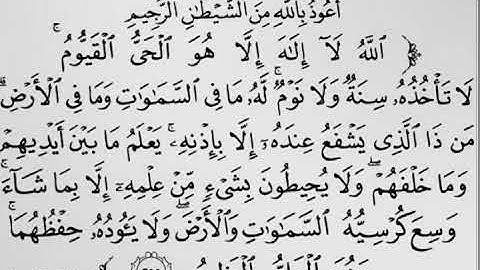 آية الكرسي مكررة تلاوة خاشعة تثلج الصدور للقارئ الشيخ أحمد العجمي