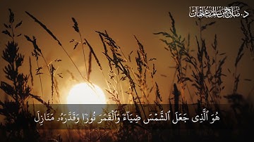 إِنَّ رَبَّكُمُ اللَّهُ الَّذِي خَلَقَ السَّمَاوَاتِ وَالْأَرْضَ | سورة يونس | آية 3
