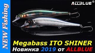 Новинка 2019!!! Копия воблера Megabass ITO SHINER 115SP от Allblue.