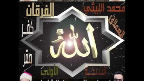 كالعادة رائعة من روائع الشيخ محمد الليثي سورة الفرقان كفر صقر النسخة الاولي