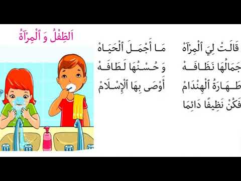 الطفل و المراة محفوظات السنة الاولى