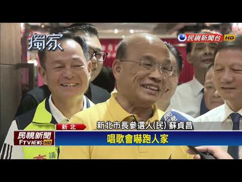 2018九合一－侯週六辦電音趴 蘇笑自己是「死腔之父」－民視新聞