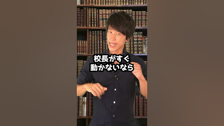 Q 先生がいじめの相談に乗ってくれない。どうしたらいい？　#Shorts