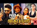 Aadhavan Malayalam Full Movie # Super Hit Malayalm Movie  #  Malayalam Comedy Movies