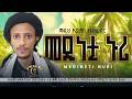 ማዲህ አይመን ዙልፊቃር መዲነቲ ኑሪ የአብሬት ተወሱላት Madih Aymen Zulfiqar Medinete Nuri Abret Tewesulat ማዲህ አይመን ዙልፊቃር መዲነቲ ኑሪ የአብሬት ተወሱላት Madih Aymen Zulfiqar Medinete Nuri Abret Tewesulat