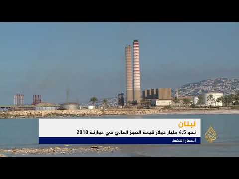 الحكومة اللبنانية تقر الموازنة الجديدة بإجراءات إصلاحية