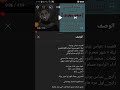 قصيده مكتوبه حسينيه ملا مسلم الوائلي لا تحيرني بجفاك تكوم لو اموتن وراك قصيده مكتوبه حسينيه ملا مسلم الوائلي لا تحيرني بجفاك تكوم لو اموتن وراك