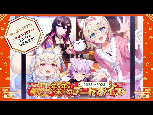 【フルサイズPV公開】新年あけましておめでとうございます！のサムネイル