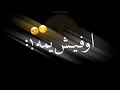 اغنية ( تلاكينة وردت بالروح أضمه ) تصميم شاشة سوداء | حالات واتساب ✓