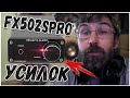 Усилитель звука с али FX Audio FX502SPRO обзор, сравнение с Aiyima TPA3251 HiFi Digital Power Amp