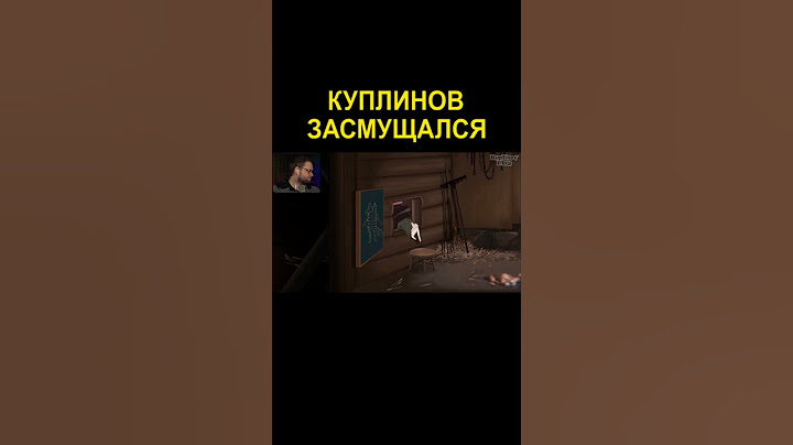 Неловкий момент | Kuplinov Play