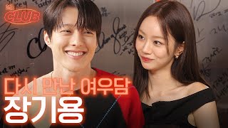 [sub] 장기용? 얼굴이 장기입니다만 | 혤's club ep14 장기용