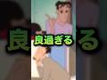 ノリが良すぎるひろし3選www アニメ、漫画