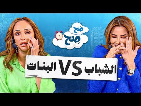 أسباب بتخليك تحمد ربك إنك رجل ما بتعرفوا شو بتعاني البنت كل يوم صح صح